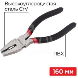 Плоскогубцы комбинированные 160мм обливные рукоятки Rexant 12-4611-1