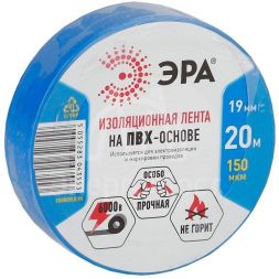 Изолента ПВХ 19ммх20м син. ЭРА C0036539