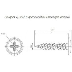 Саморез 4.2х32 с прессшайбой острый цинк. (уп.200шт) Промрукав PR08.3647