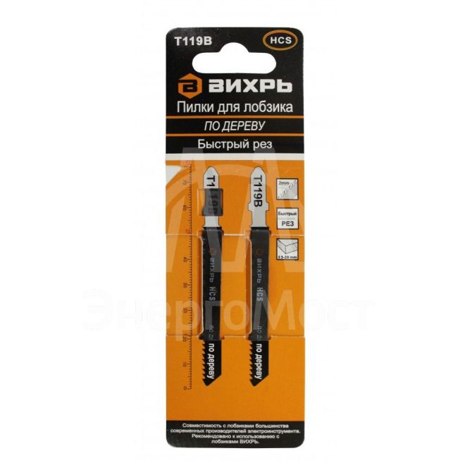 Пилки для лобзика ВИХРЬ Т119В по дереву, быстрый рез
