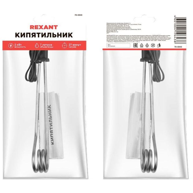 Электрокипятильник 2.0кВт Rexant 70-0343