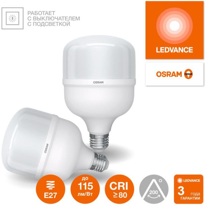 Лампа светодиодная LED G4 Value LVHW400 40W/840 CRI95 40Вт 4000К 4600лм цилиндрическая матов. E27 140-265В OSRAM 4099854121319