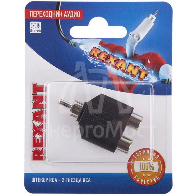Переходник аудио штекер RCA - 2 гнезда RCA блист. Rexant 06-0162-A
