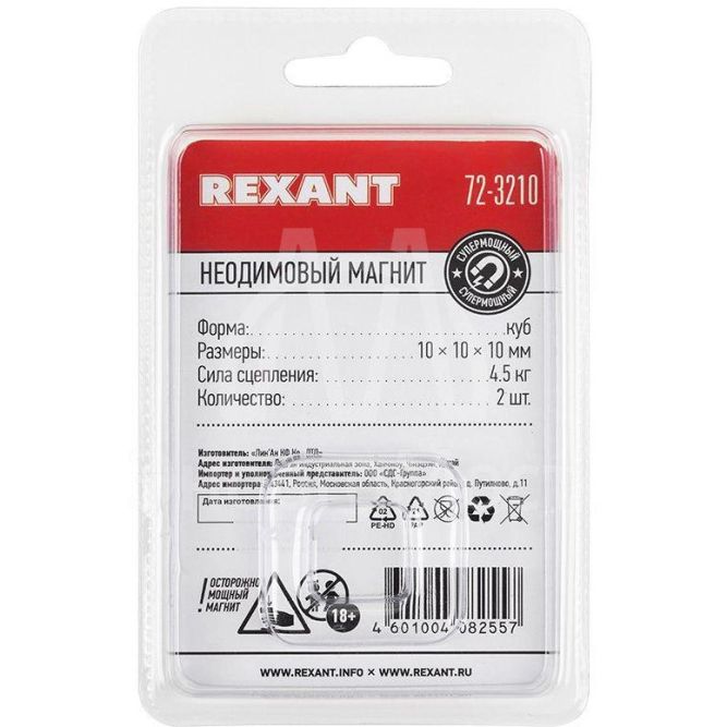 Магнит неодимовый куб 10х10х10мм сцепление 4.5кг (блист.2шт) Rexant 72-3210
