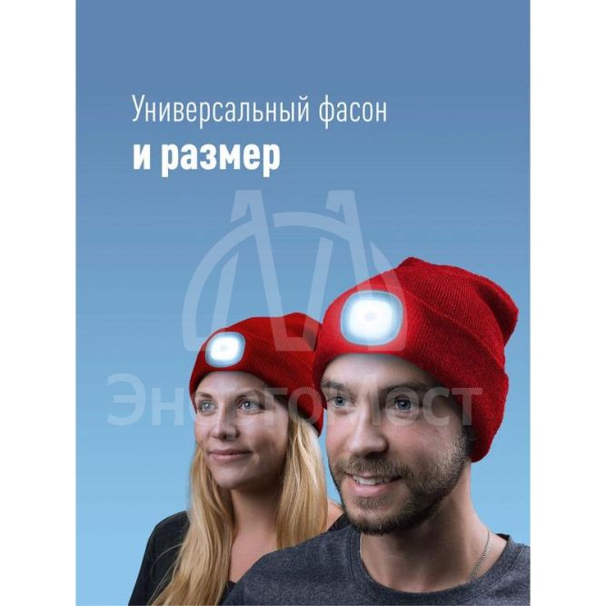 Шапка с фонариком 215х205х5 красн. (фонарь 68х40х23мм снимается и крепится в другое место; аккум. 3.7В/300мА.ч) 3 режима свечения+функция  SOS Космос KOCHat2_red