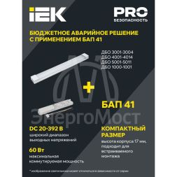 Светильник светодиодный ДБО 5005 18Вт 6500К IP20 600мм металл IEK LDBO0-5005-18-6500-K02