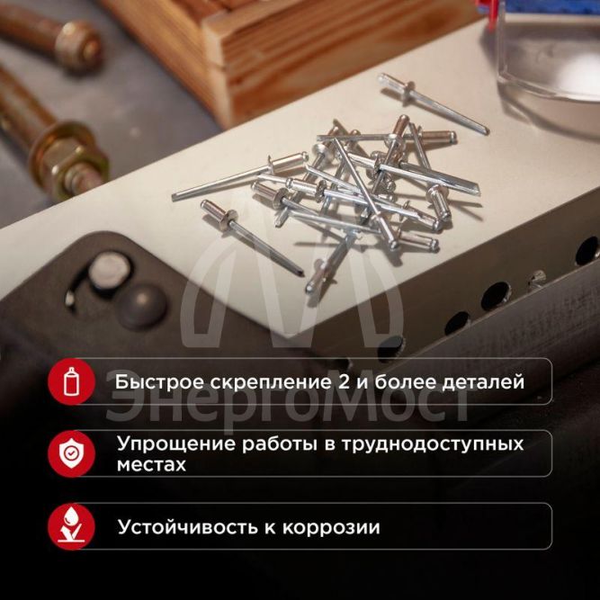 Заклепка 4.8х12мм (уп.50шт) Rexant 12-5364