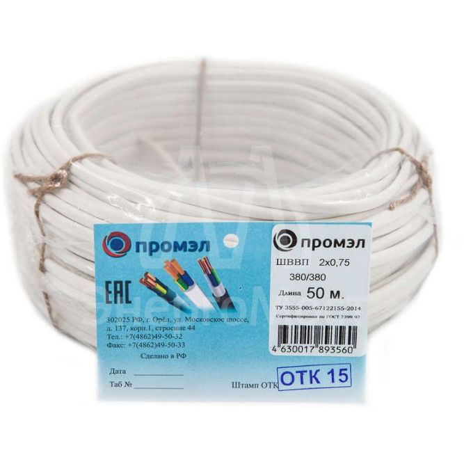 Провод ШВВП 2х0.75 (бухта 50м) (шт) Промэл 13321750