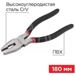 Плоскогубцы комбинированные 180мм обливные рукоятки Rexant 12-4612-1