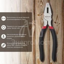 Плоскогубцы комбинированные 180мм обливные рукоятки Rexant 12-4612-1