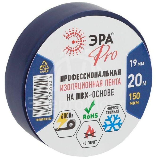 Изолента ПВХ 19ммх20м PRO150BLUE 150мкр проф. син. ЭРА Б0027918