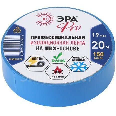 Изолента ПВХ 19ммх20м PRO150BLUE 150мкр проф. син. ЭРА Б0027918