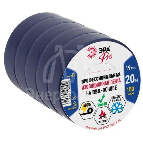 Изолента ПВХ 19ммх20м PRO150BLUE 150мкр проф. син. ЭРА Б0027918