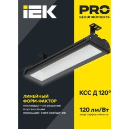 Светильник LED ДСП 7022 50Вт 5000К IP65 IEK LT-DSP0-7022-050-50-K02