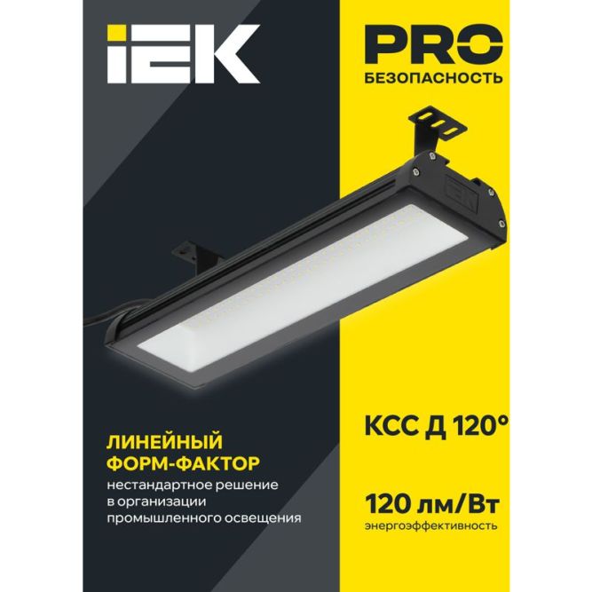 Светильник LED ДСП 7022 50Вт 5000К IP65 IEK LT-DSP0-7022-050-50-K02