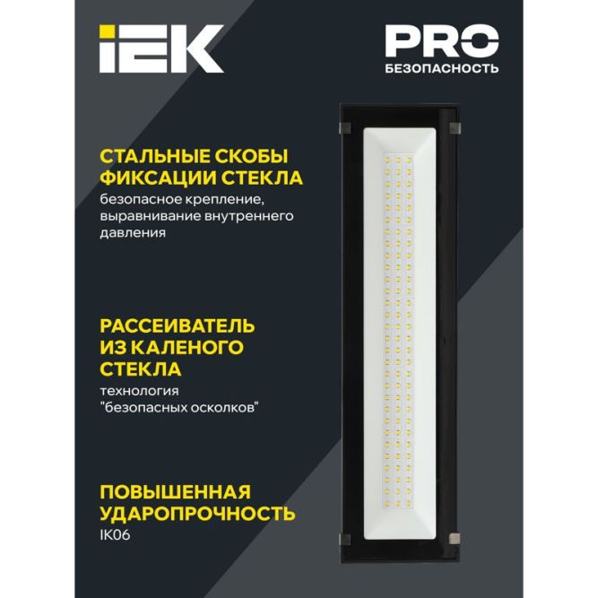 Светильник LED ДСП 7022 50Вт 5000К IP65 IEK LT-DSP0-7022-050-50-K02
