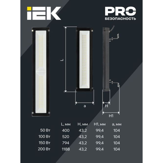 Светильник LED ДСП 7022 50Вт 5000К IP65 IEK LT-DSP0-7022-050-50-K02
