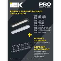 Светильник LED ДСП 7022 50Вт 5000К IP65 IEK LT-DSP0-7022-050-50-K02