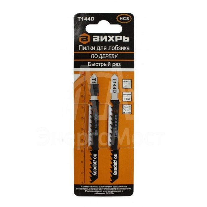 Пилки для лобзика ВИХРЬ Т144D по дереву, быстрый рез