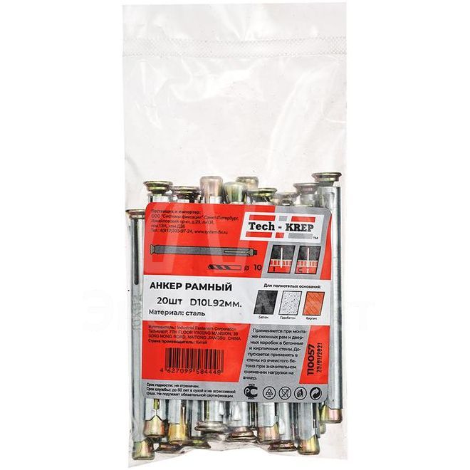 Дюбель метал. рамный 10х92 (уп.20шт) Tech-KREP 110057