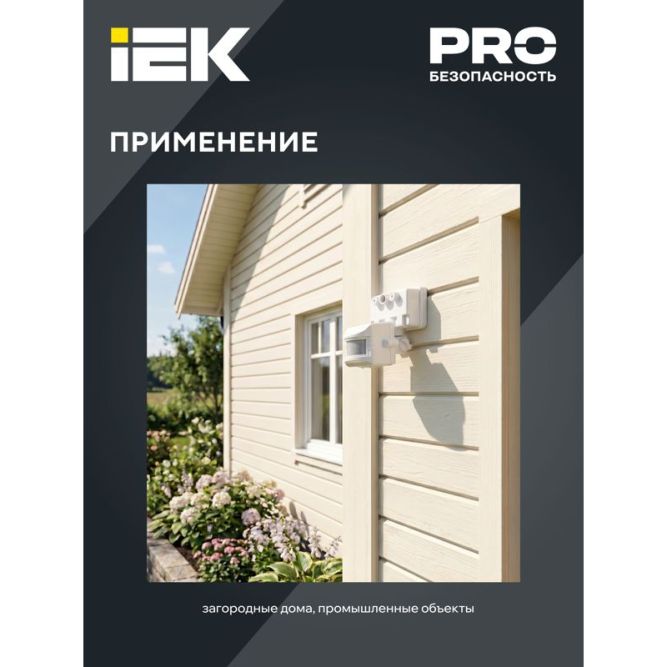 Детектор движения ДД 019 1100Вт угол обз. 120град. дальн. 12м IP44 бел. IEK LDD13-019-1100-001