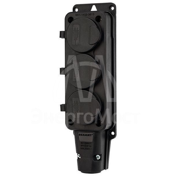 Розетка штепсельная трехместная влагозащ. с/з 16А IP54 каучук Rexant 111-113