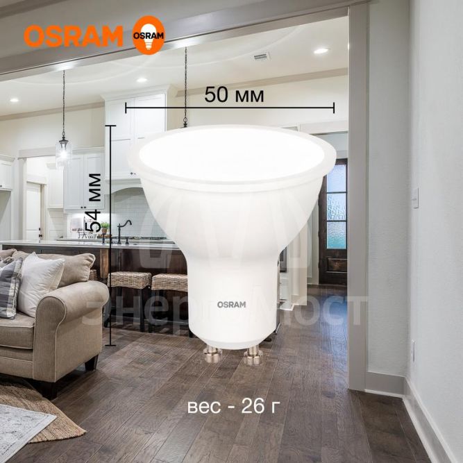 Лампа светодиодная LED Value LVPAR1675 10SW/840 230В GU10 10х1RU OSRAM 4058075581807