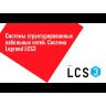 Комплект направляющих для XL VDI 19дюйм глуб. 1000мм (уп.2шт) Leg 046513