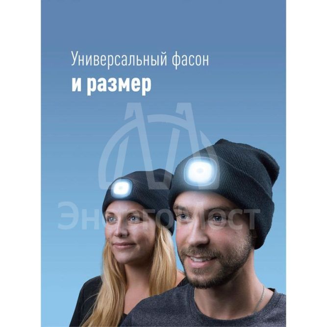 Шапка с фонариком 215х205х5 черн. (фонарь 66х50х15мм снимается; аккум. 3.7В/200мА.ч) 3 режима свечения Космос KOCHat_black