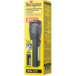 Фонарь светодиодный ручной 95 695 NPT-CM19-ACCU алюм.3 реж 1LED 3Вт+8COB 3Вт Li-ion 3.7В NAVIGATOR 95695