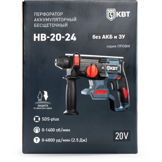 Перфоратор HB-20-24 (без АКБ и заряд. устр.) КВТ 104537