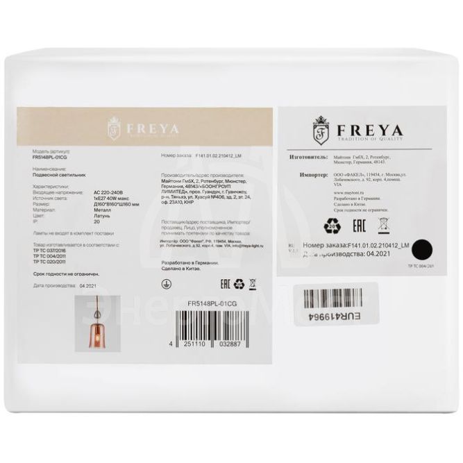 Светильник Lova 40Вт E27х1 IP20 подвесной Freya FR5148PL-01CG