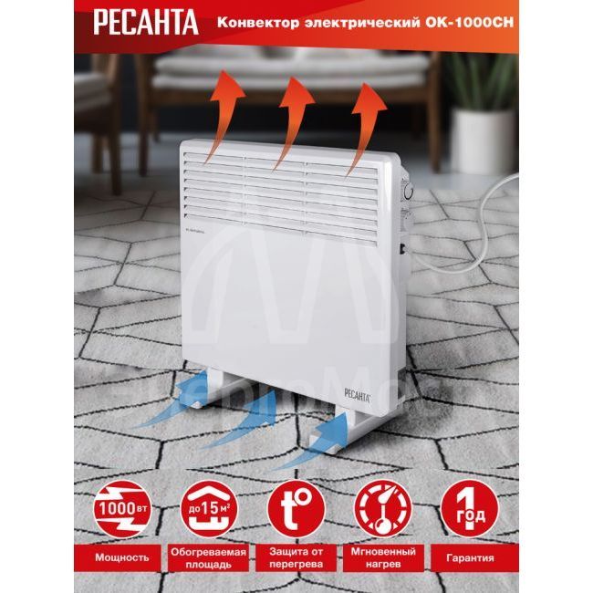Конвектор РЕСАНТА ОК-1000СН
