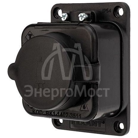 Розетка штепсельная влагозащ. с/з 16А IP54 каучук Rexant 111-111