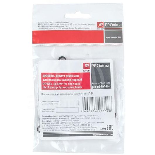 Дюбель-хомут d6х14мм для плоского кабеля черный (уп.10шт) PROxima EKF plc-cd-6x14b-r