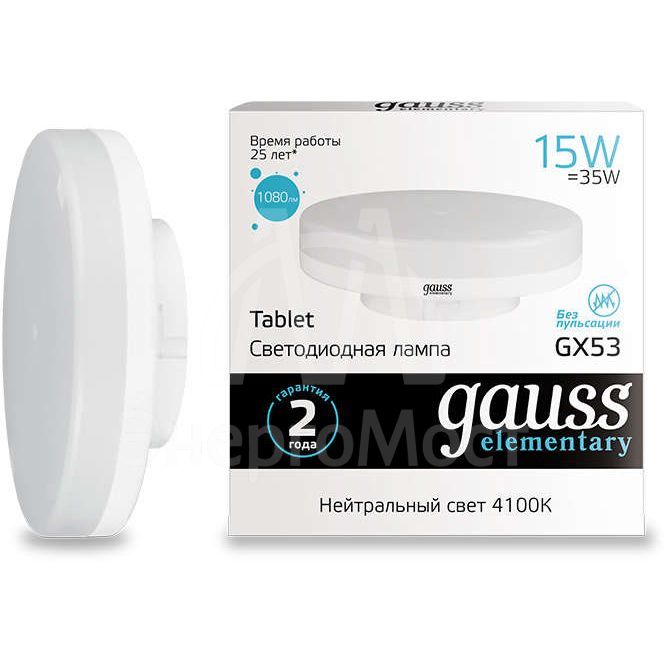 Лампа светодиодная Elementary 15Вт 4100К GX53 1080лм Gauss 83825