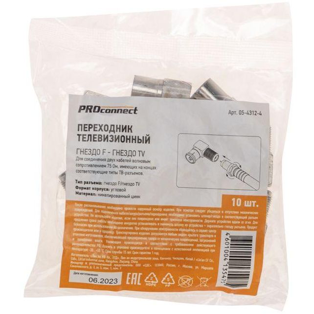 Переход гнездо F-гнездо TV угловой (уп.50шт) PROCONNECT 05-4312-4
