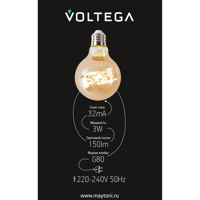 Лампа светодиодная филаментная Loft 271 G80 3Вт 2400К E27 Voltega 8583