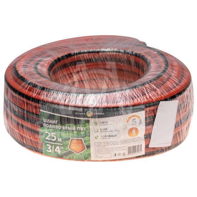 Шланг поливочный ПВХ 3-х слойный 3/4дюйма 25м Люкс ЧЕТЫРЕ СЕЗОНА 62-0229