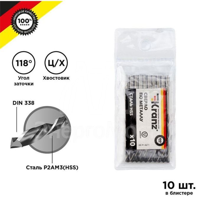 Сверло по металлу 3.2мм HSS DIN 338 (уп.10шт) Kranz KR-91-0611