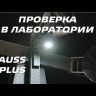 Прожектор светодиодный Qplus 50Вт 6500К 4250лм IP65 графит. сер. 1/10 Gauss 690511350