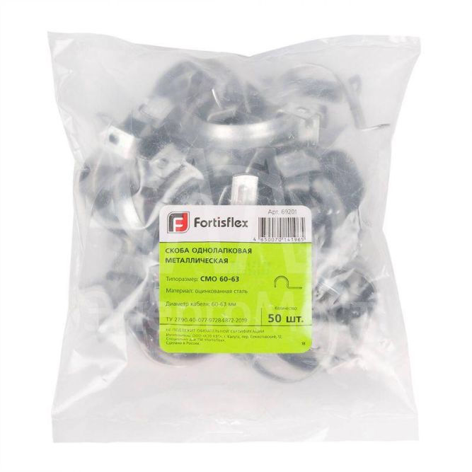 Скоба СМО 14-15 без отверстия (уп.100шт) Fortisflex 86328