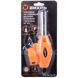Насадка на газовый баллон (газовая горелка) НГ-3П Вихрь