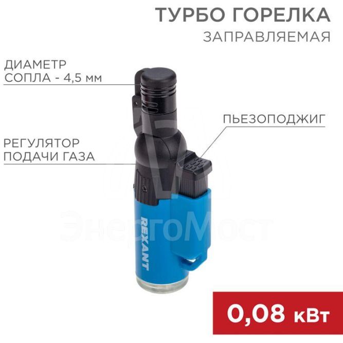Зажигалка турбо GT-10 заправляемая Rexant 12-0010