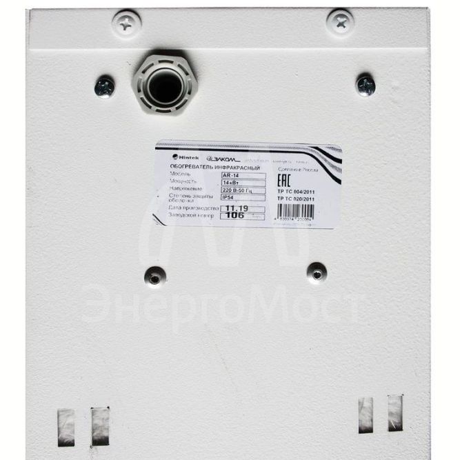 Обогреватель инфракрасный AR-14 IP54 HINTEK 04.07.01.214396
