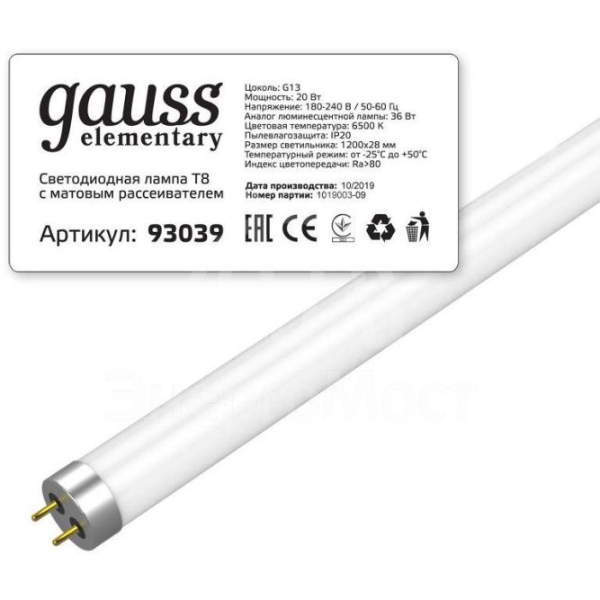 Лампа светодиодная Elementary T8 Glass 1200мм G13 20Вт 6500К Gauss 93039