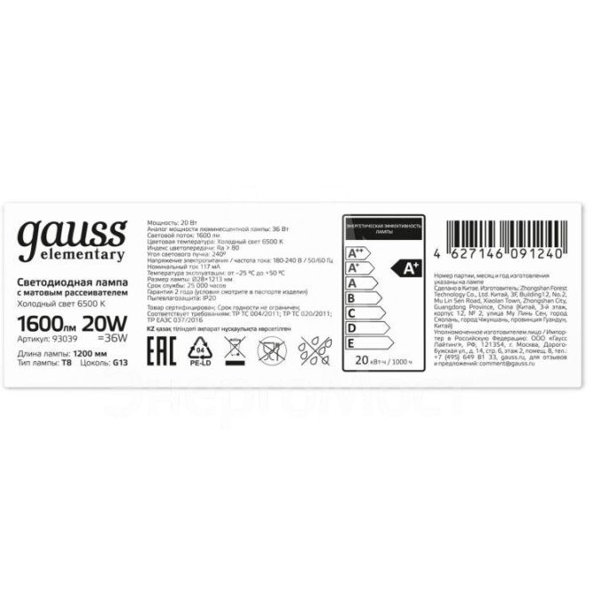 Лампа светодиодная Elementary T8 Glass 1200мм G13 20Вт 6500К Gauss 93039