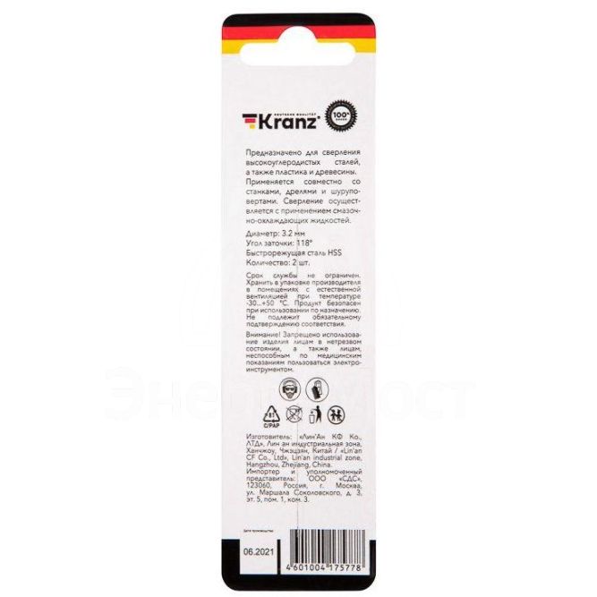 Сверло по металлу 3.2мм HSS DIN 338 (уп.2шт) Kranz KR-91-0557