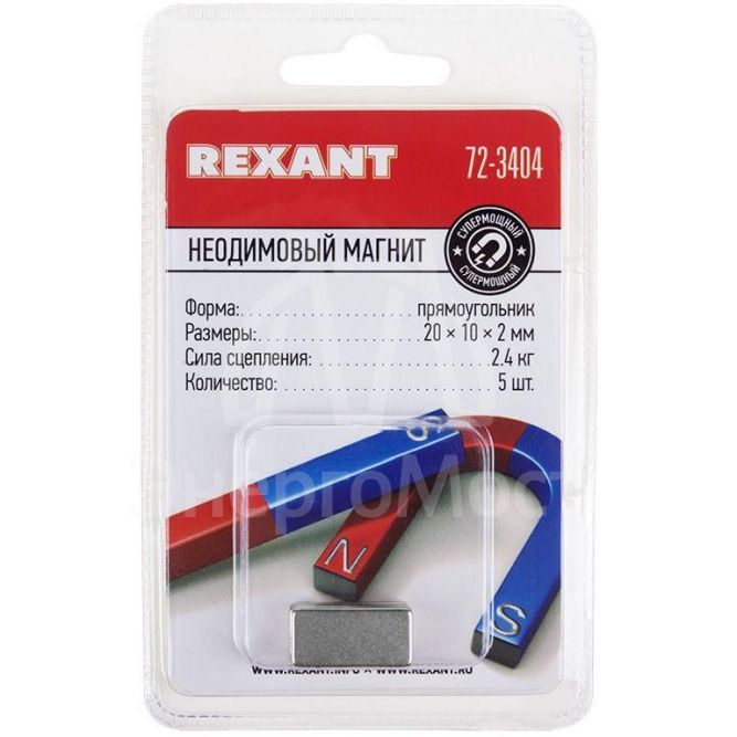 Магнит неодимовый прямоугольник 20х10х2мм сцепление 2.4кг (блист.5шт) Rexant 72-3404
