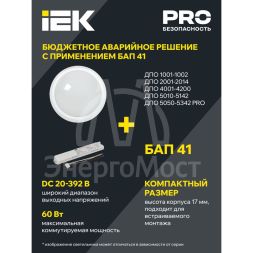 Светильник светодиодный ДПО 5070 28Вт 4000К IP65 круг бел. IEK LDPO0-5070-28-4000-K01